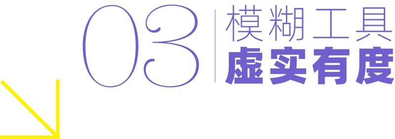 平面高手课堂！6个简单酷炫的设计技法+实战案例详解