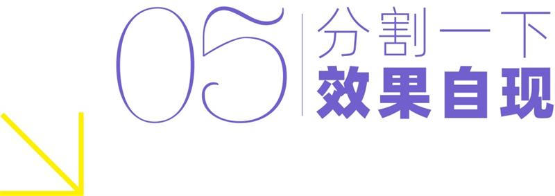 平面高手课堂！6个简单酷炫的设计技法+实战案例详解