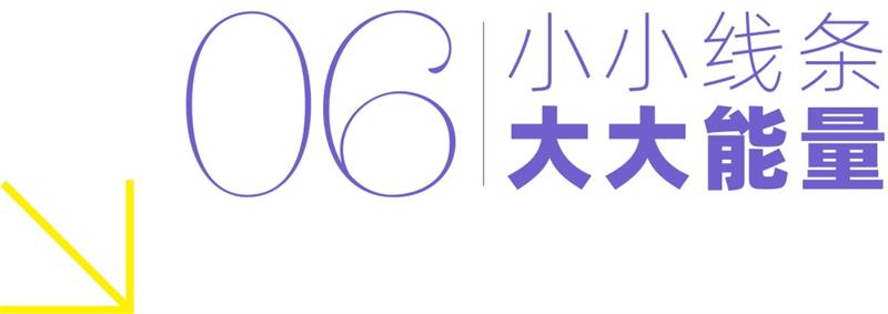 平面高手课堂！6个简单酷炫的设计技法+实战案例详解