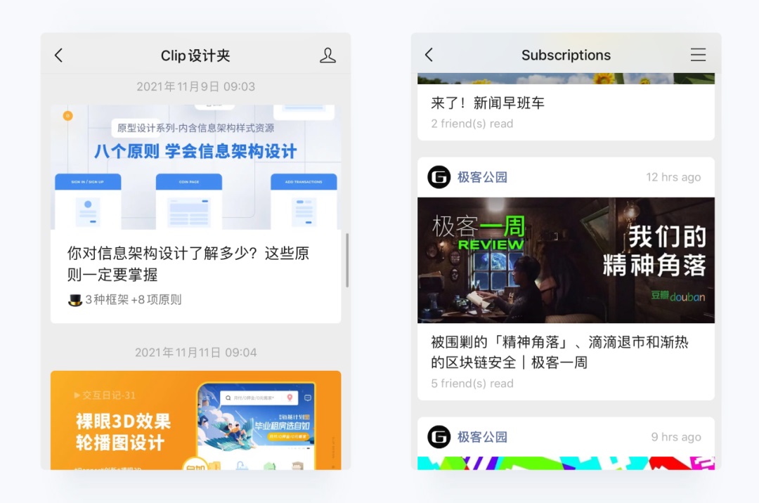 列表流、卡片流、瀑布流、Feed流，你能分清吗？