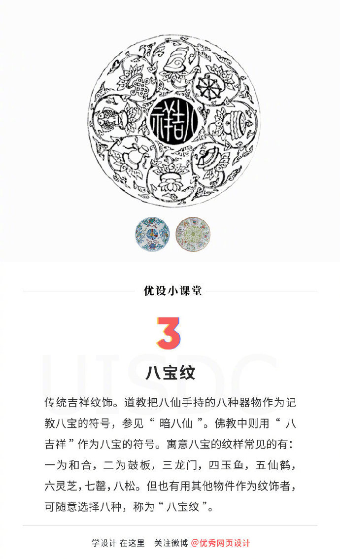 涨姿势！设计师应该要了解的9种常见中国传统纹样