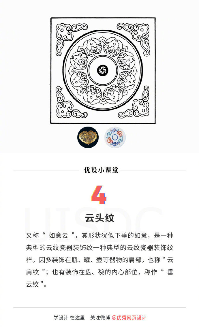 涨姿势！设计师应该要了解的9种常见中国传统纹样