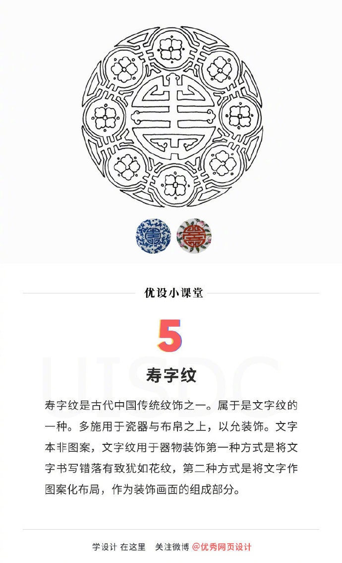 涨姿势！设计师应该要了解的9种常见中国传统纹样