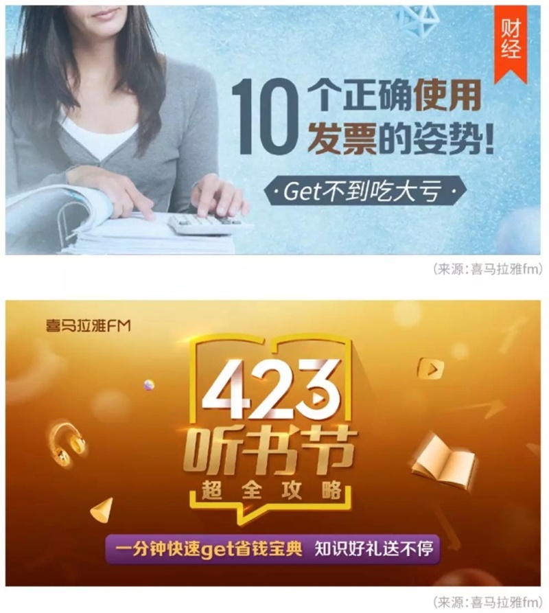 如何做好 Banner设计？我总结了这4类基础知识