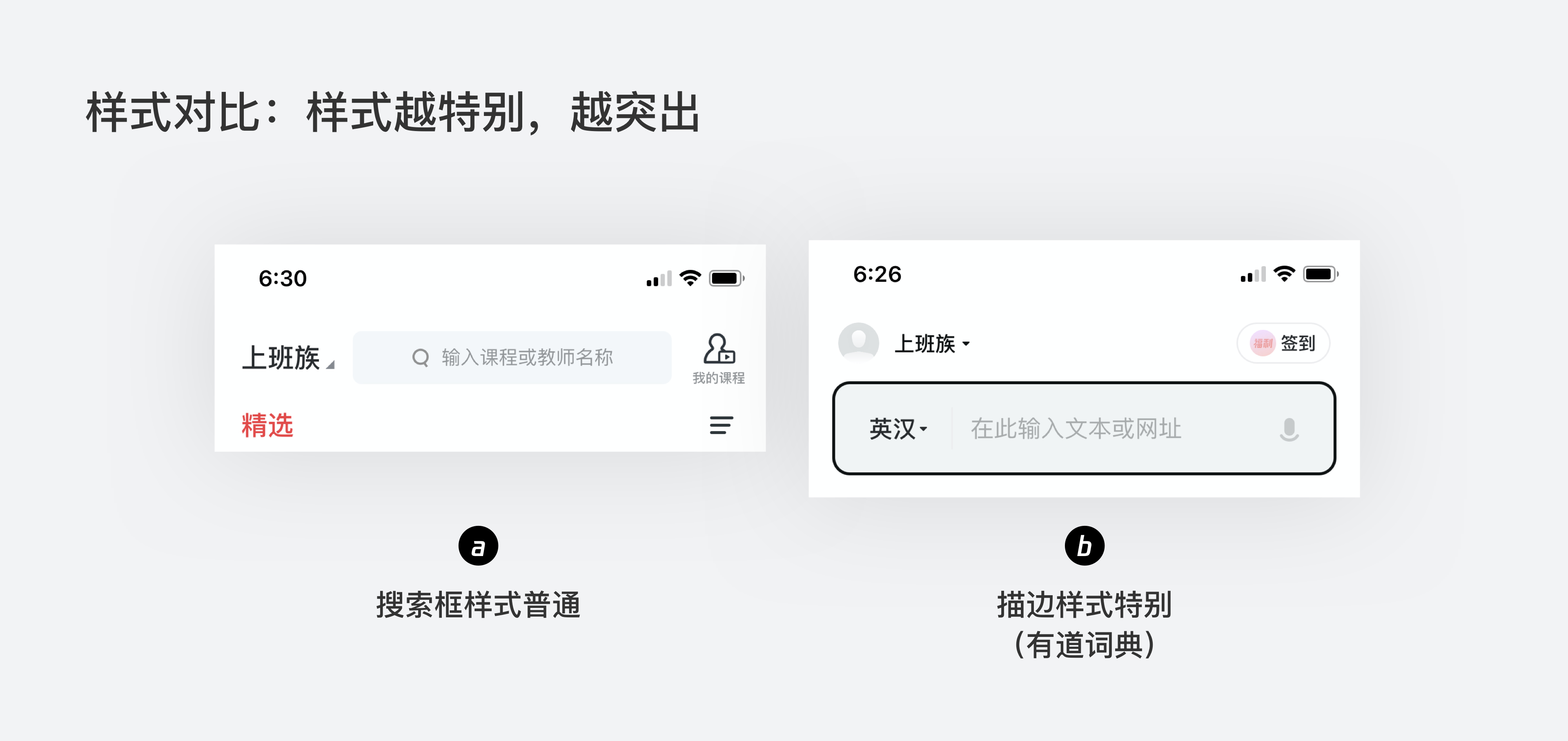 从5个方面循序渐进，帮你掌握导航栏 Navigation Bar 的设计方法