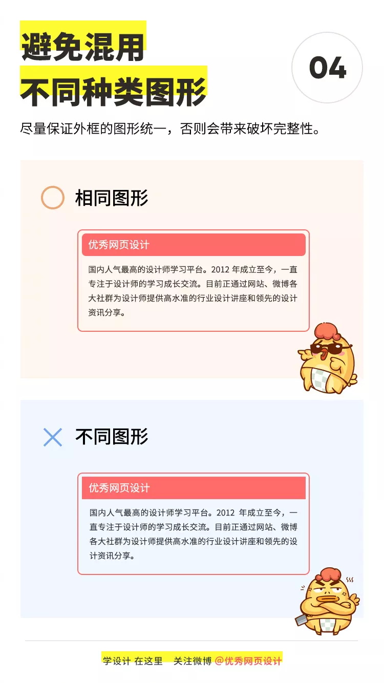 牢记这9个排版设计要点，领导都无话可说了...