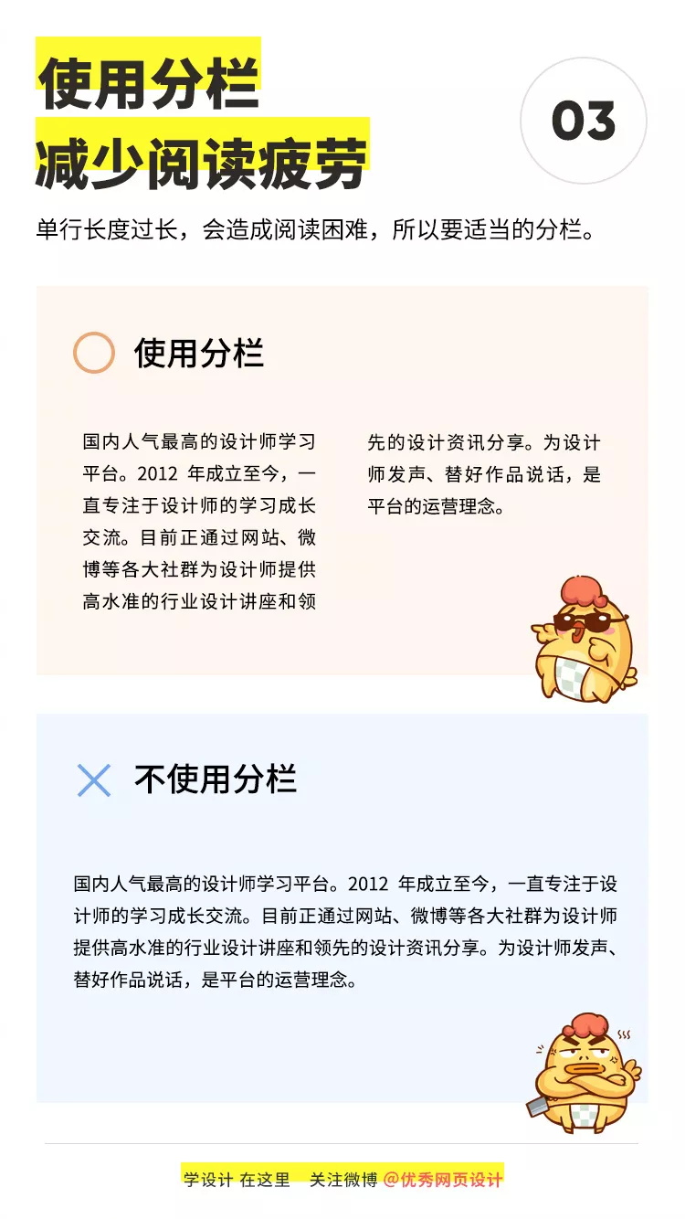 牢记这9个排版设计要点，领导都无话可说了...