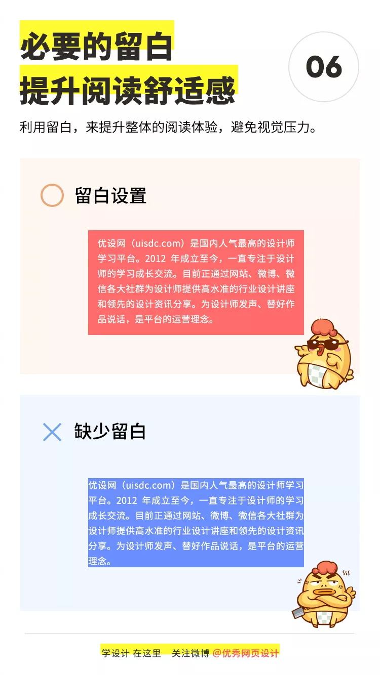 牢记这9个排版设计要点，领导都无话可说了...