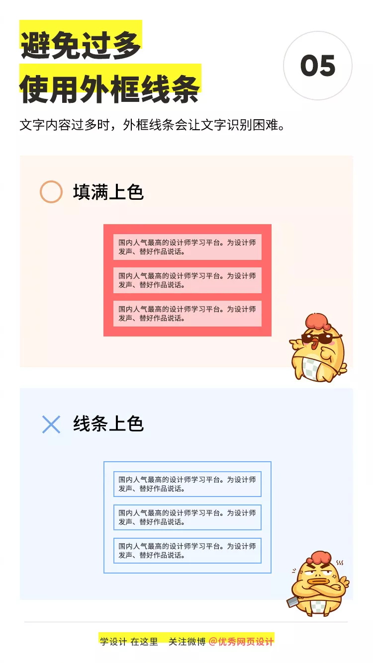 牢记这9个排版设计要点，领导都无话可说了...