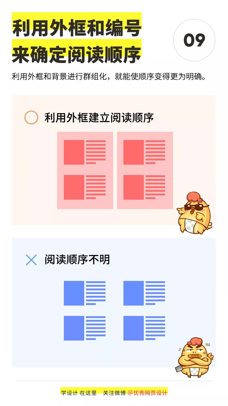牢记这9个排版设计要点，领导都无话可说了...
