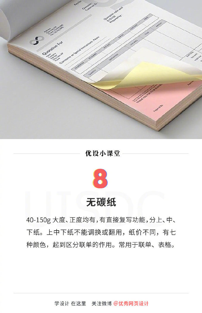 超实用！设计师需要了解的 9 种印刷常用纸张类型