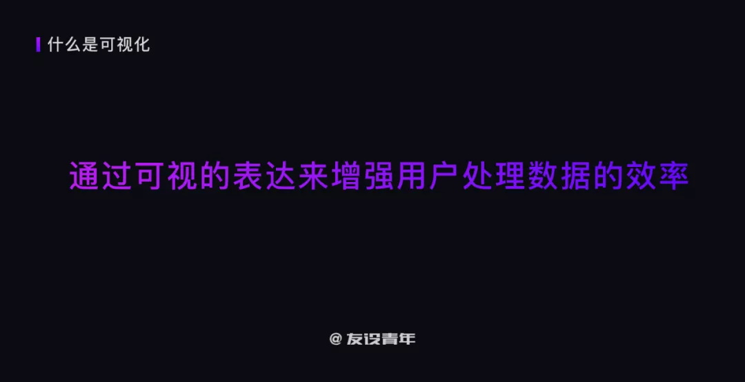 如何构建B端可视化？我总结了这3个方面！