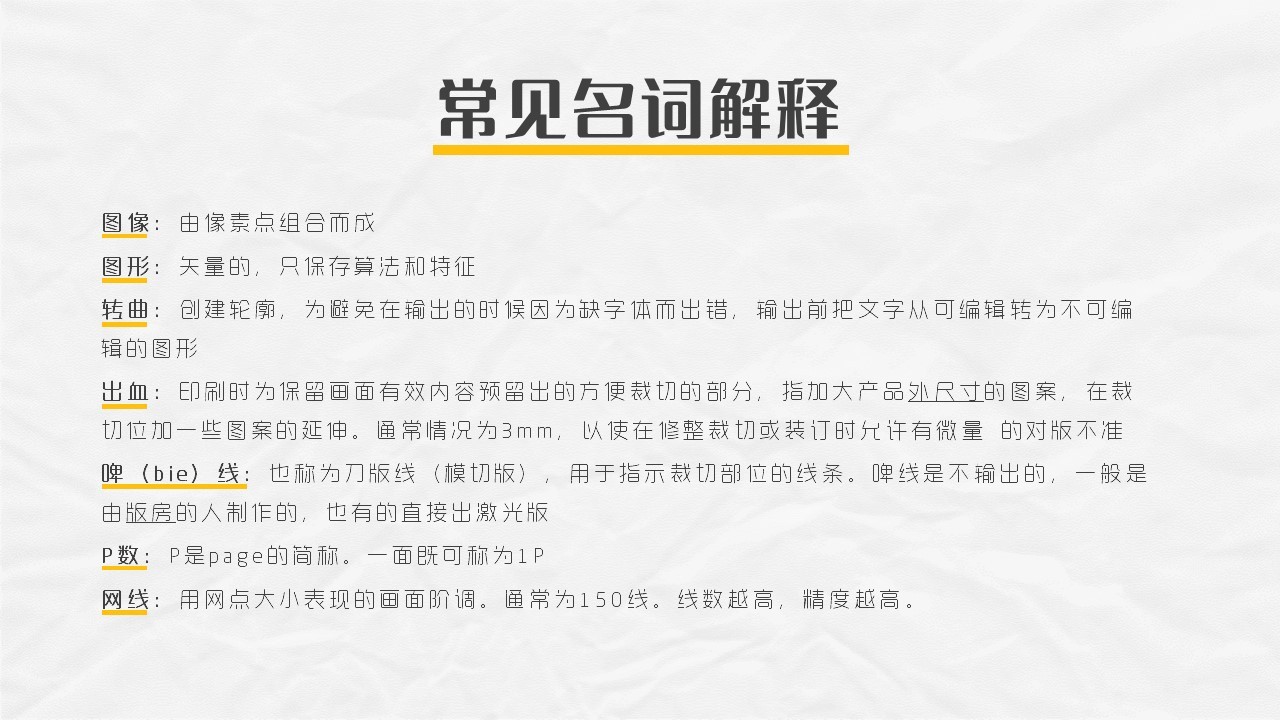 平面必备知识！常见印刷材质、表面工艺及装订方式都在这了！