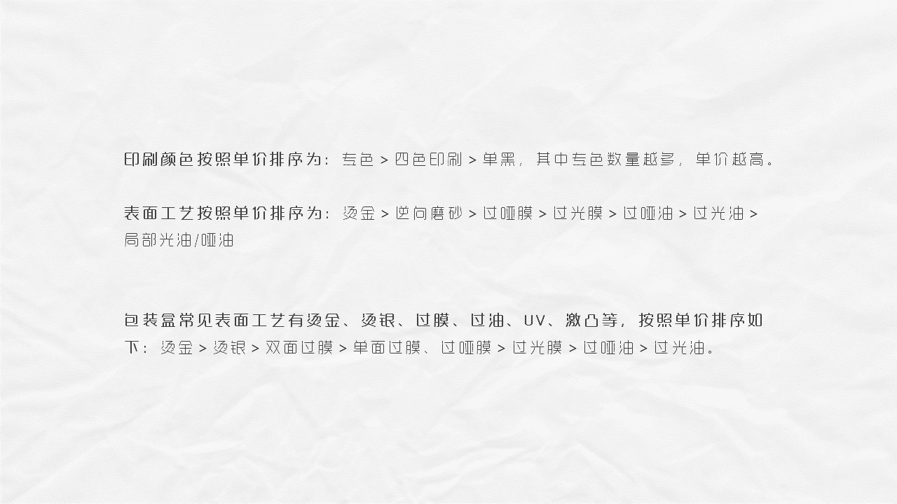 平面必备知识！常见印刷材质、表面工艺及装订方式都在这了！