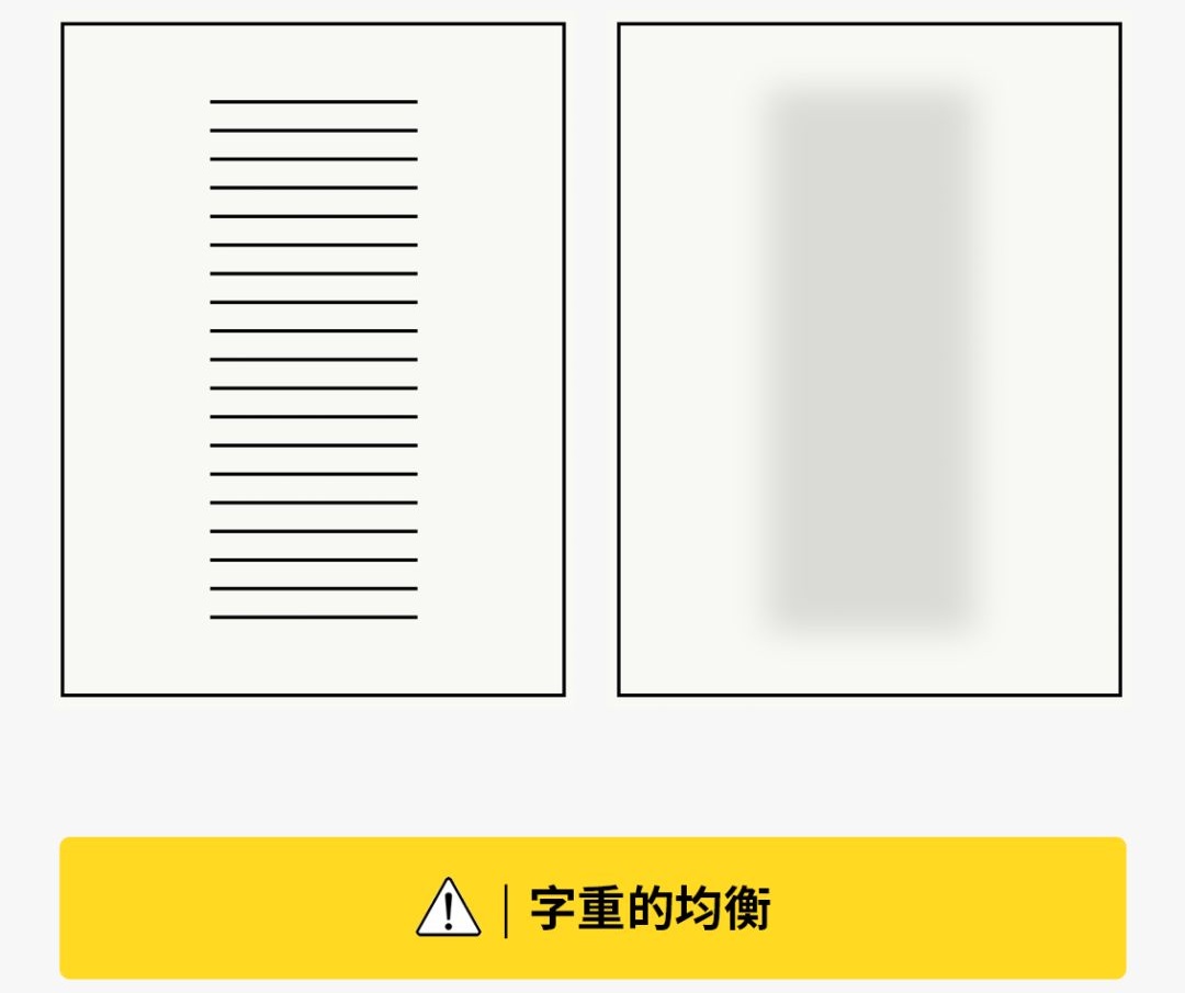 设计道理谁都懂，为什么换自己就不会？（二）