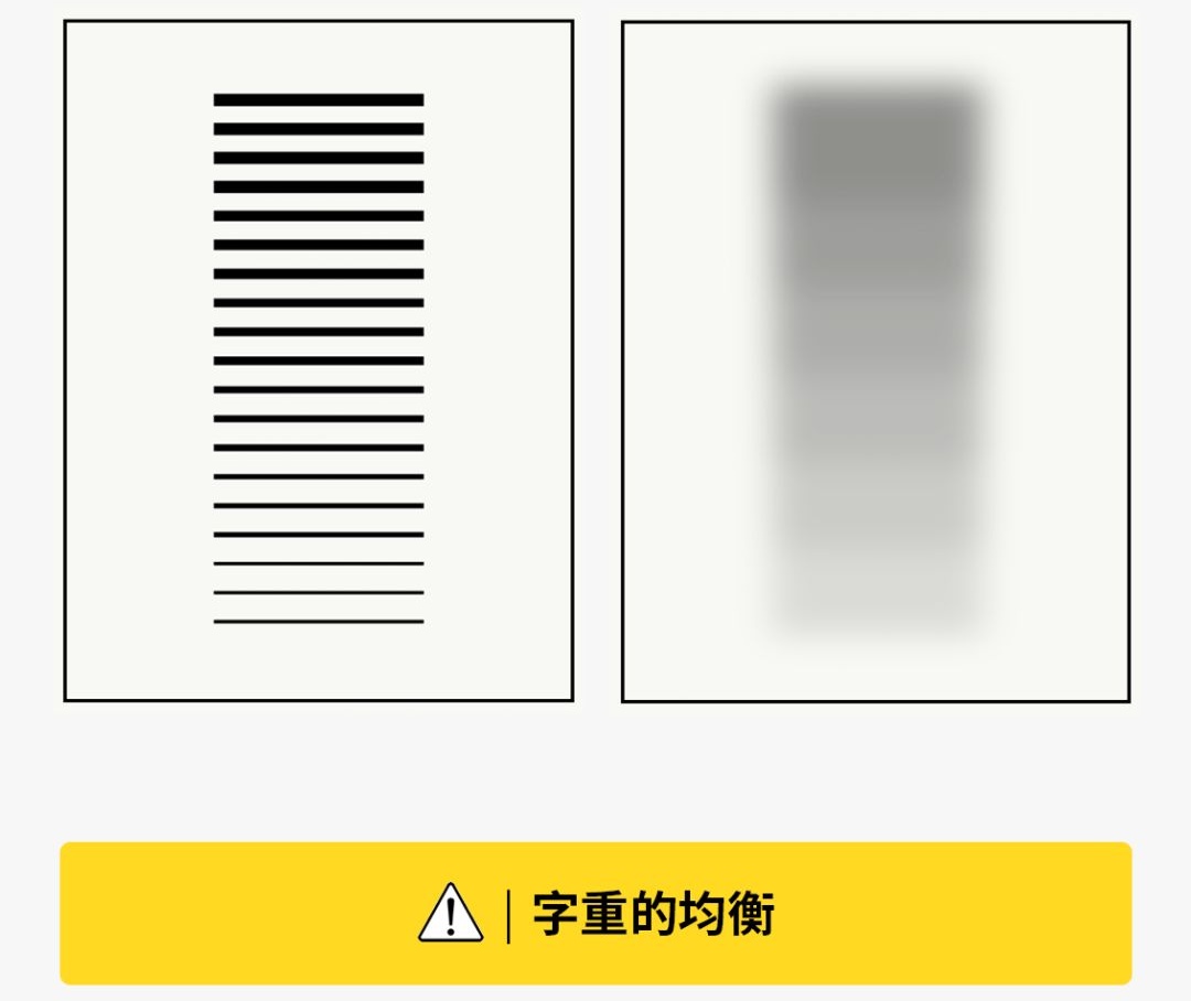 设计道理谁都懂，为什么换自己就不会？（二）