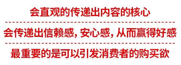 让人看了就想买的设计，是怎样用对图片的？