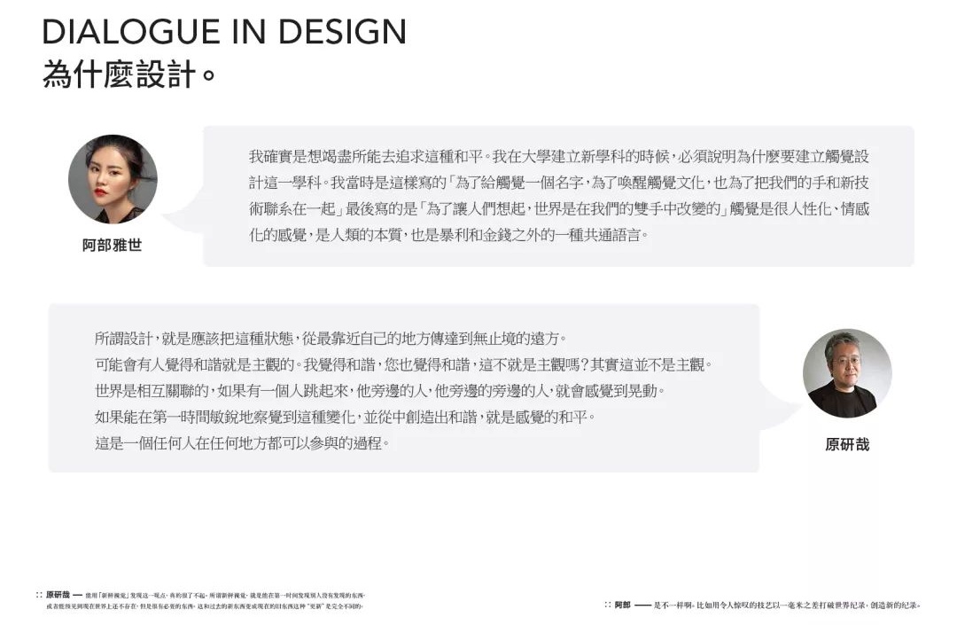 让人看了就想买的设计，是怎样用对图片的？