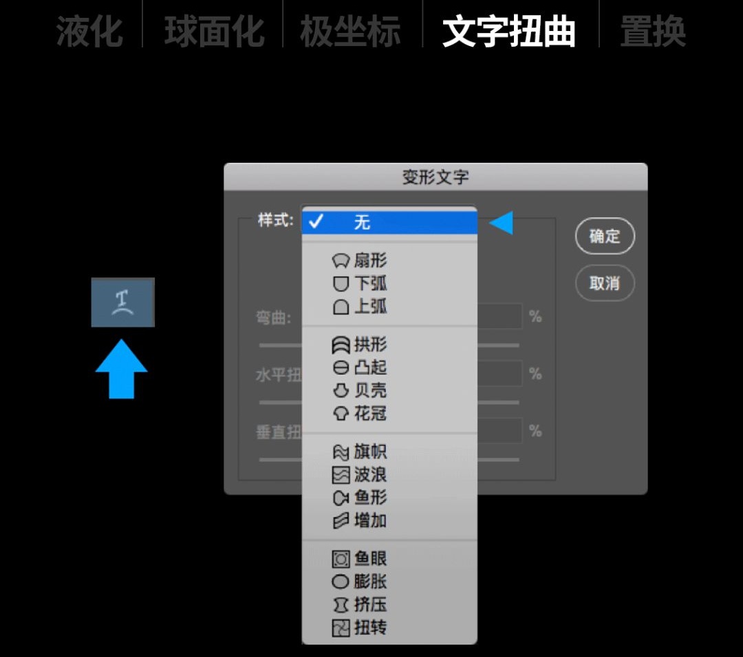 平面高手课堂！如何用扭曲工具快速强化作品设计感？