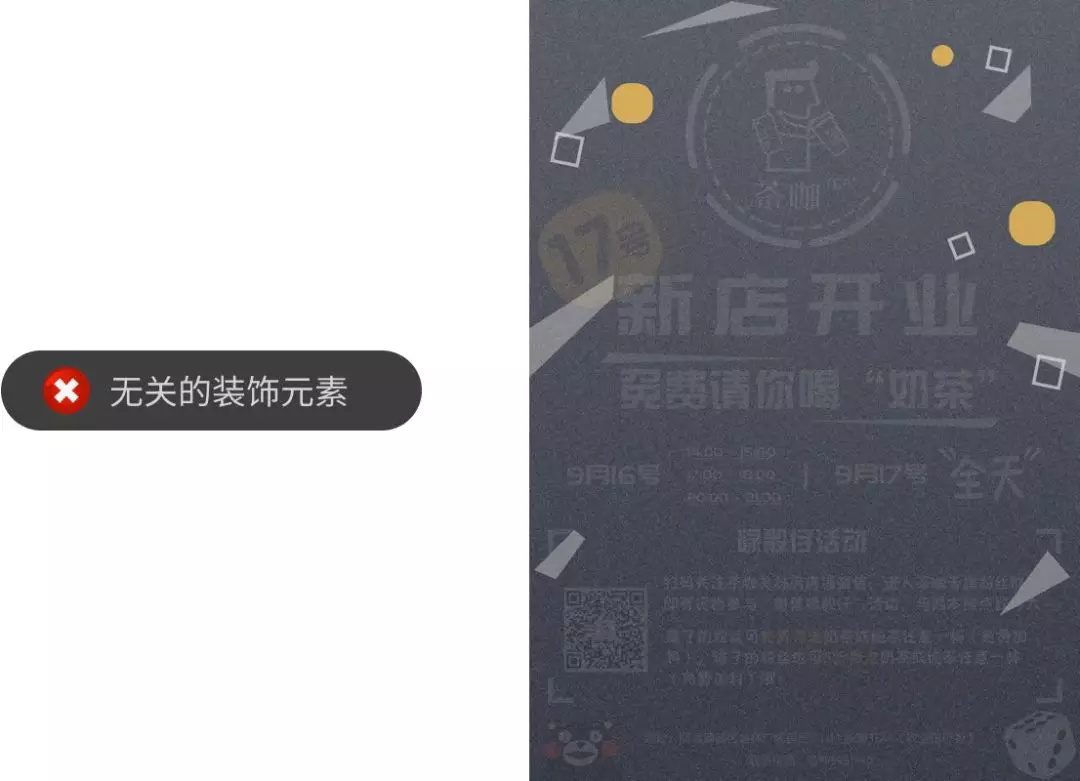 设计道理谁都懂，为什么换自己就不会？（三）