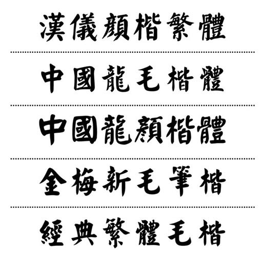 想要不侵权？收下这篇可能是最全面的书法字设计指南！