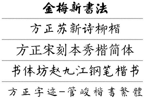 想要不侵权？收下这篇可能是最全面的书法字设计指南！