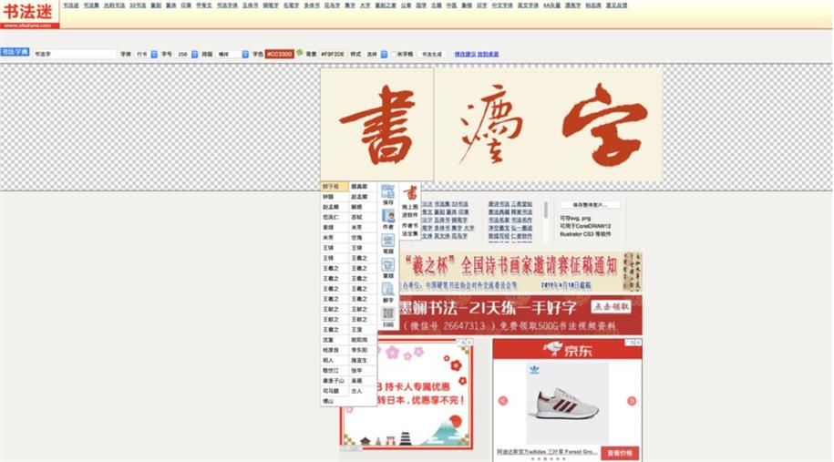 想要不侵权？收下这篇可能是最全面的书法字设计指南！