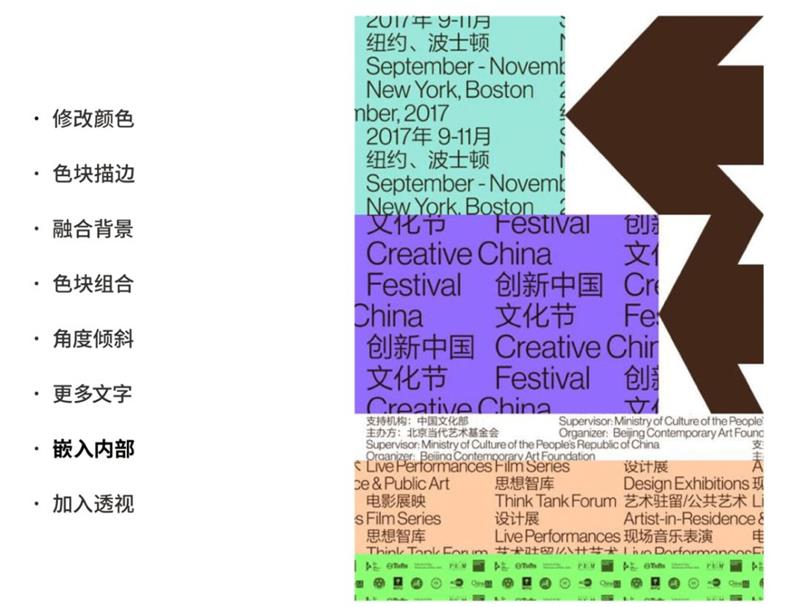 找不到排版灵感？来看这个平面高手都在用的「文字补丁」排版方法！