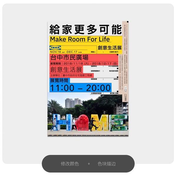 找不到排版灵感？来看这个平面高手都在用的「文字补丁」排版方法！