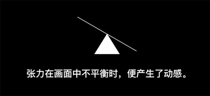 甲方说画面不够有动感？这九招让你的视觉动起来！