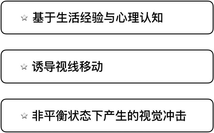 甲方说画面不够有动感？这九招让你的视觉动起来！