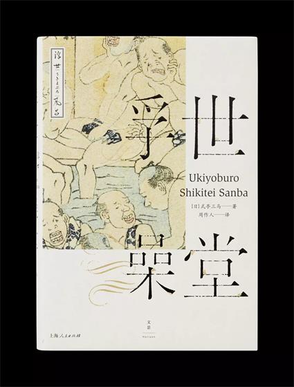 整整16年！书籍装帧设计大师王志弘经典作品盘点