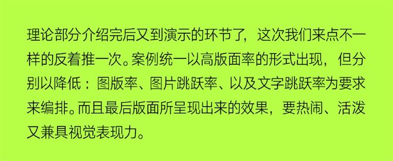 万字雄文！不可不知的4个版面编排小秘诀