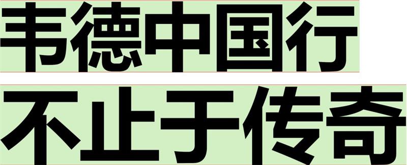 万字雄文！不可不知的4个版面编排小秘诀