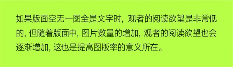 万字雄文！不可不知的4个版面编排小秘诀