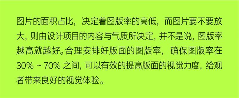 万字雄文！不可不知的4个版面编排小秘诀