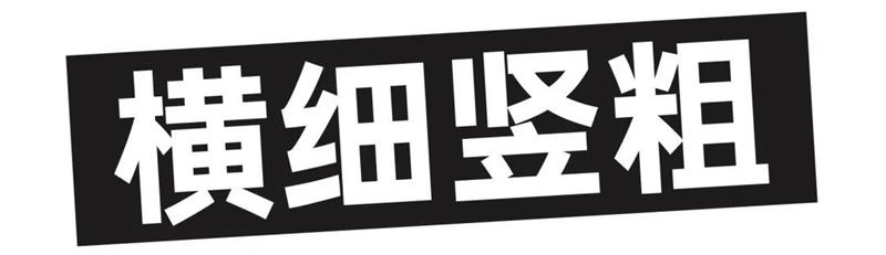 学习字体设计前，先补上这份超全面的字体基础知识