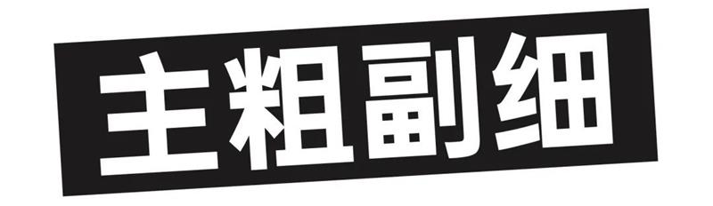 学习字体设计前，先补上这份超全面的字体基础知识