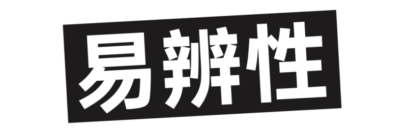 学习字体设计前，先补上这份超全面的字体基础知识