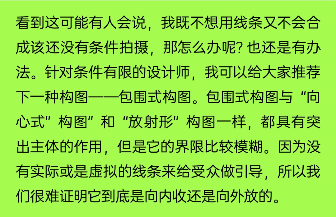 用超多世界名画和实战案例，帮你学会平面构图