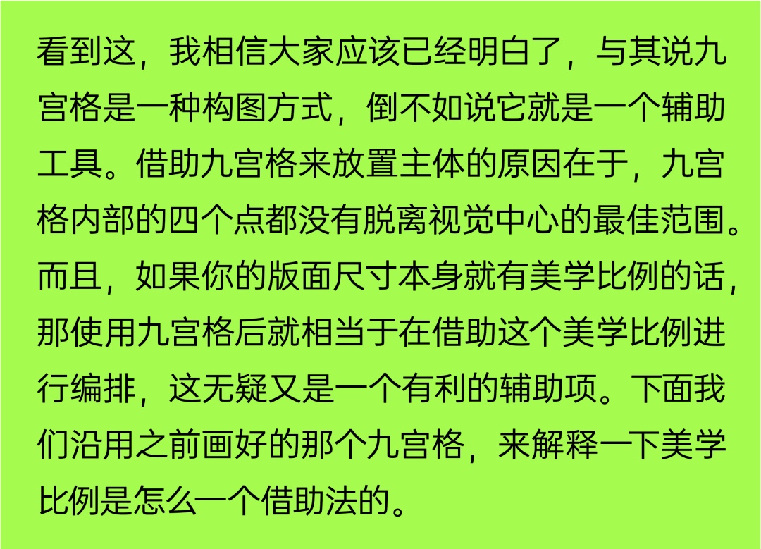 用超多世界名画和实战案例，帮你学会平面构图