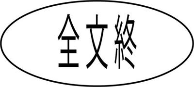 超级干货！高桥善丸的六个字体设计思路！