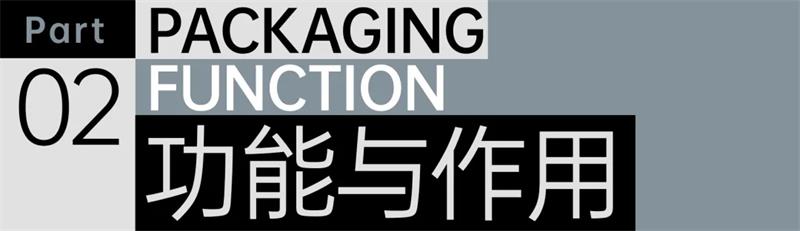 万字干货！包装设计从基础到入门全方位教学