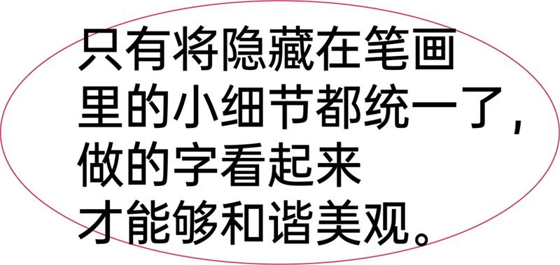 字体设计在变化之前，你得先做这一步