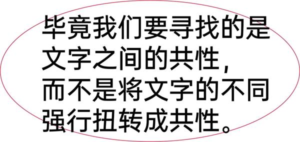 字体设计在变化之前，你得先做这一步