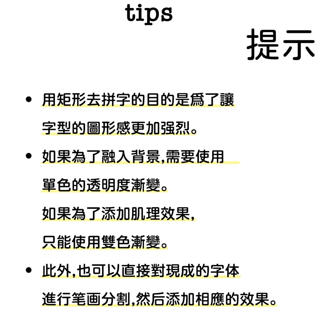 巧用笔刷，教你如何在AI里定制独家字体！