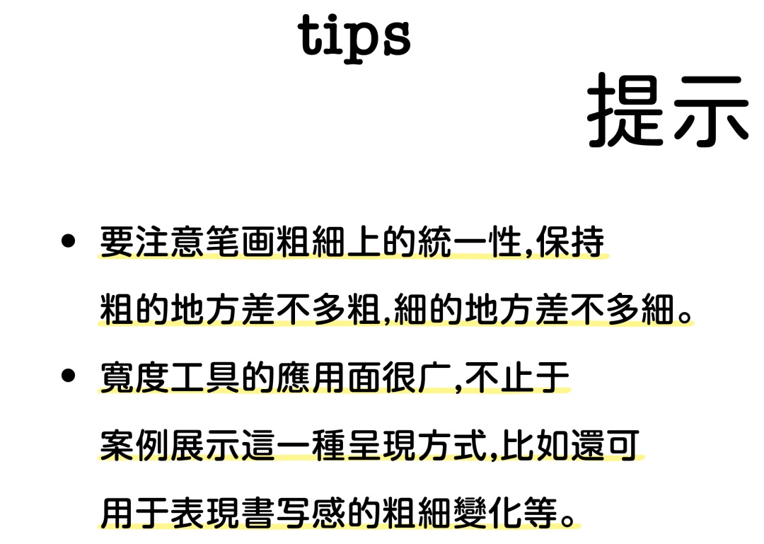 巧用笔刷，教你如何在AI里定制独家字体！