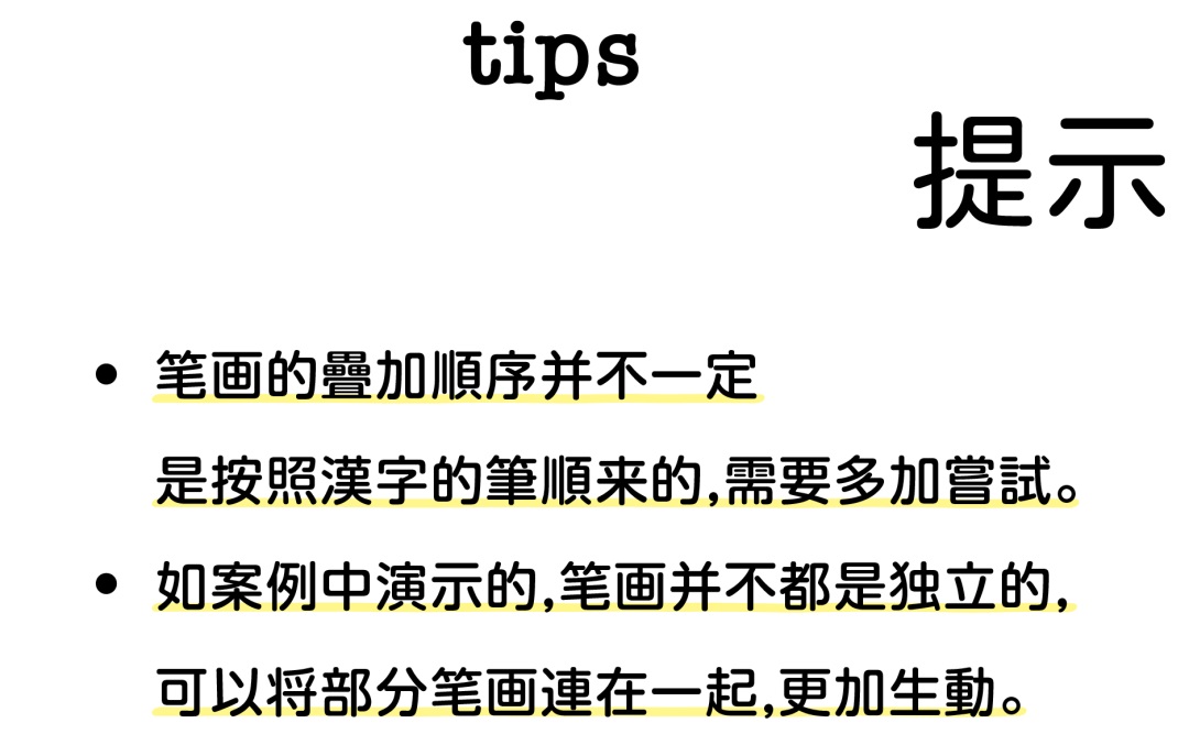 巧用笔刷，教你如何在AI里定制独家字体！