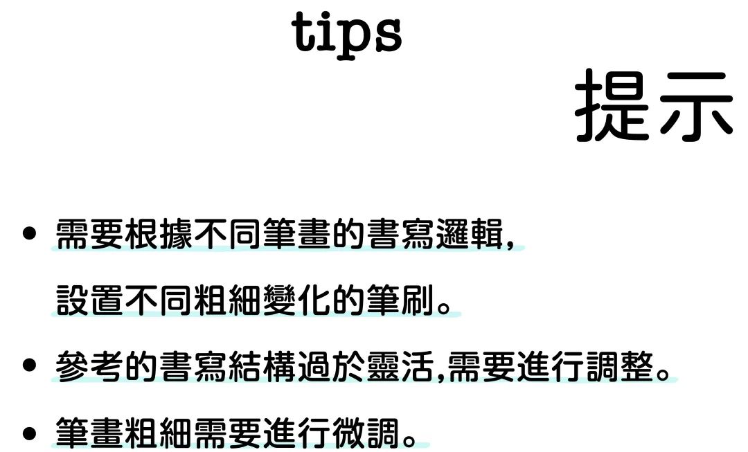 巧用笔刷，教你如何在AI里定制独家字体！