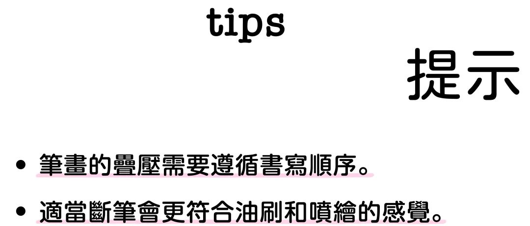 巧用笔刷，教你如何在AI里定制独家字体！